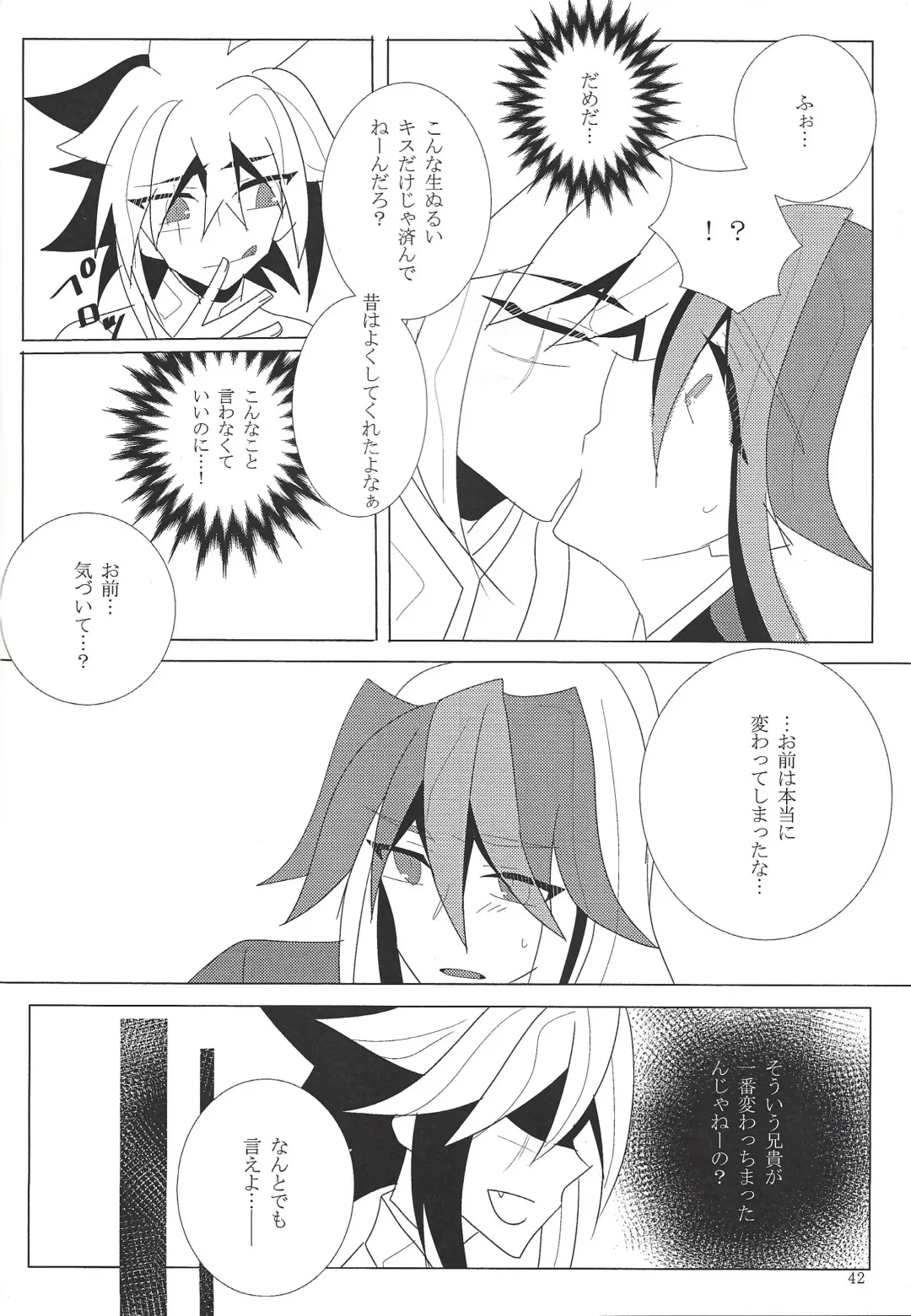 Hoshi no mayoigo Fhentai - Page 43