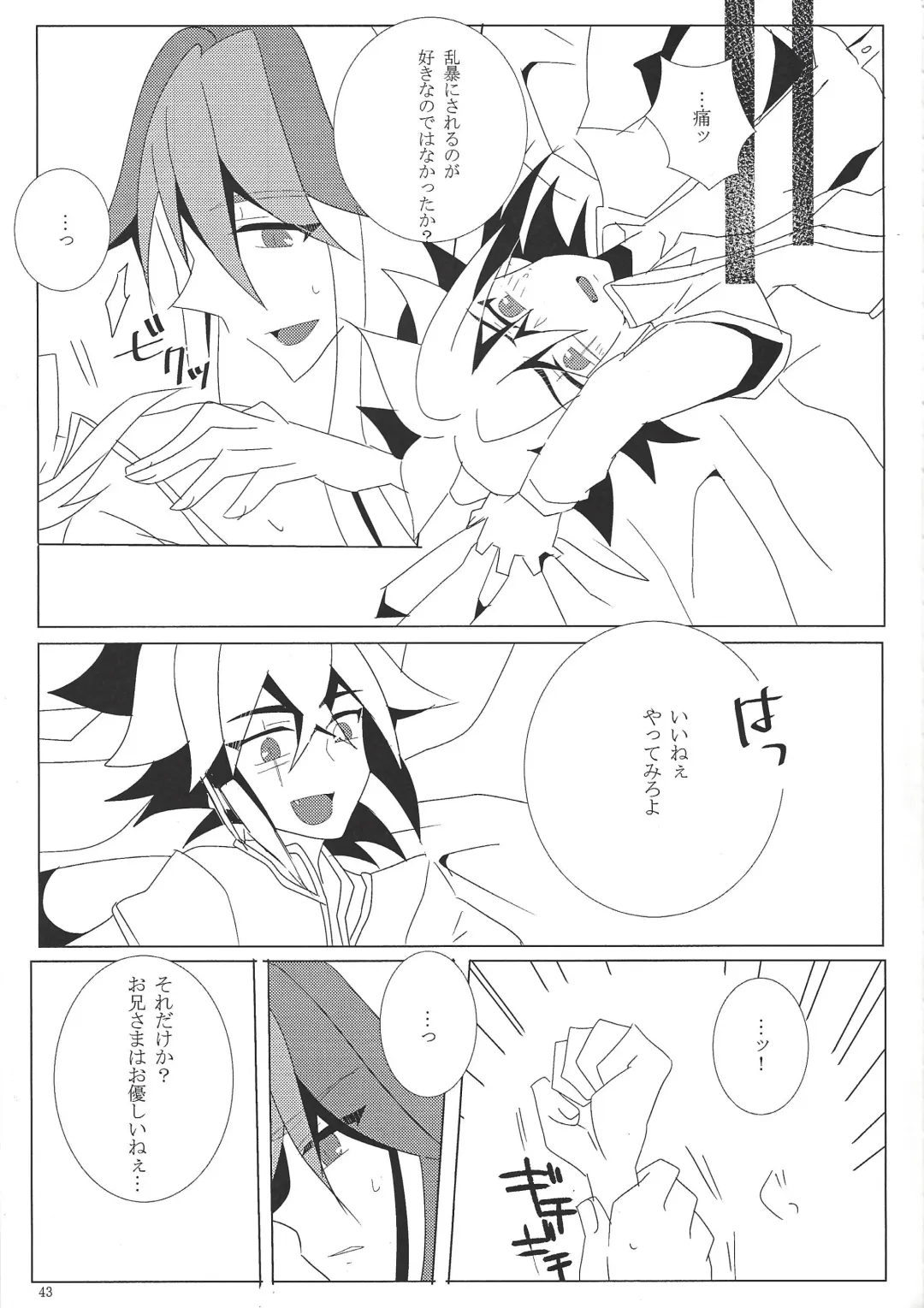 Hoshi no mayoigo Fhentai - Page 44