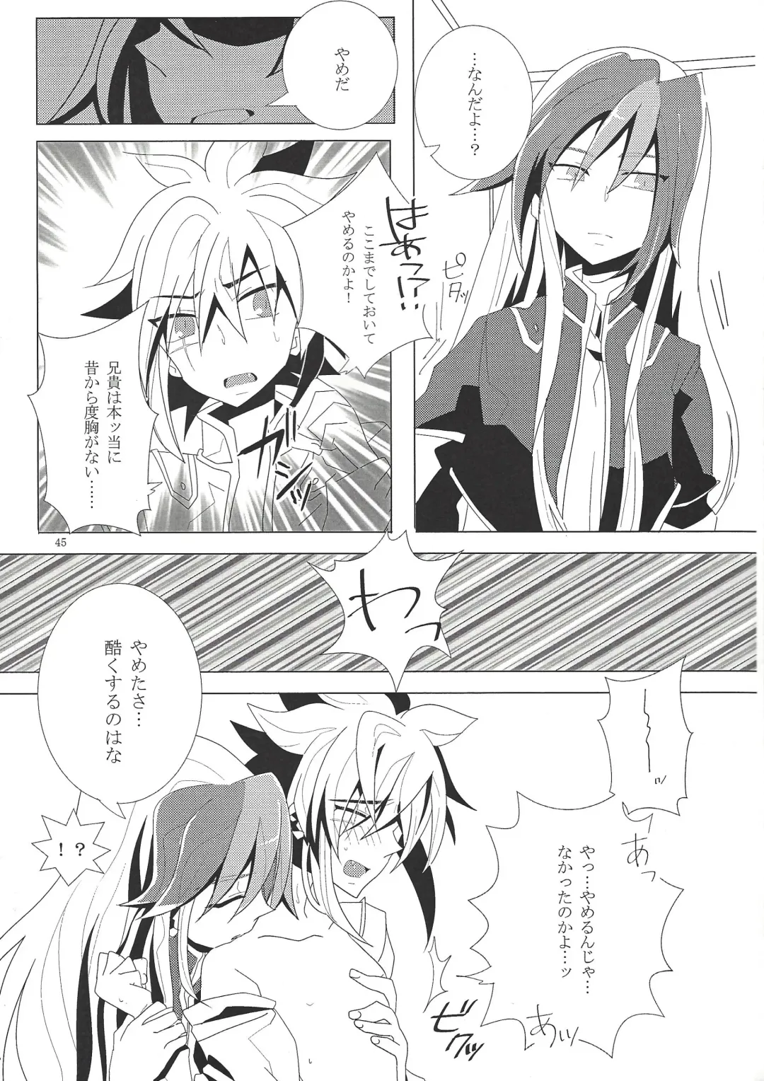 Hoshi no mayoigo Fhentai - Page 46