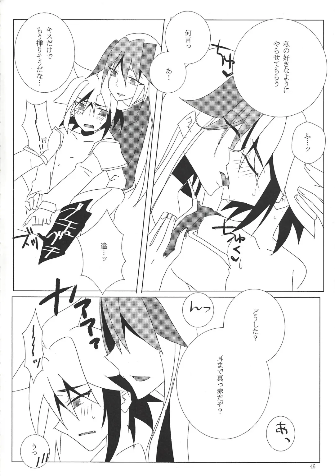 Hoshi no mayoigo Fhentai - Page 47