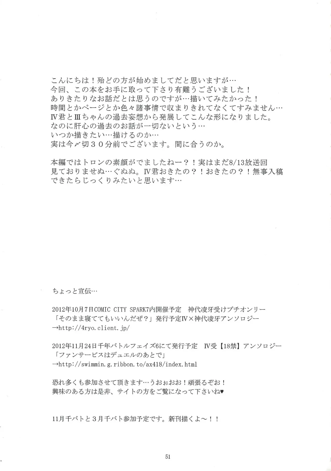 Hoshi no mayoigo Fhentai - Page 52