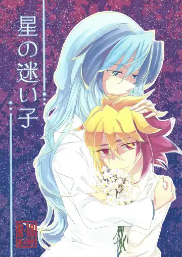 Read Hoshi no mayoigo - Fhentai