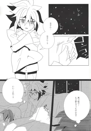 Hoshi no mayoigo Fhentai - Page 12