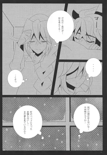 Hoshi no mayoigo Fhentai - Page 15