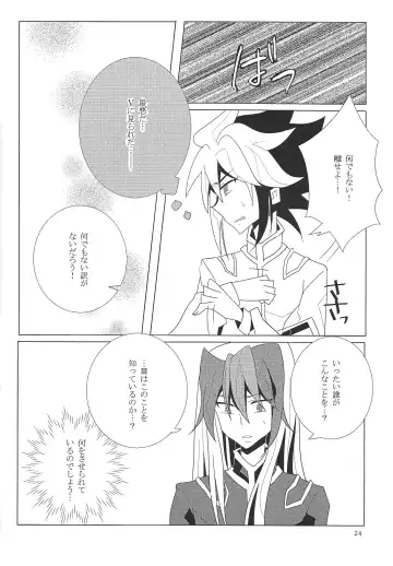 Hoshi no mayoigo Fhentai - Page 25