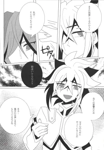 Hoshi no mayoigo Fhentai - Page 29