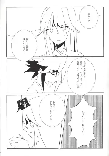 Hoshi no mayoigo Fhentai - Page 30