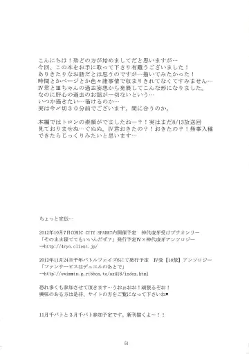 Hoshi no mayoigo Fhentai - Page 52