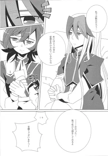 Hoshi no mayoigo Fhentai - Page 7