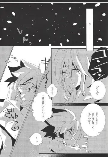 Hoshi no mayoigo Fhentai - Page 8