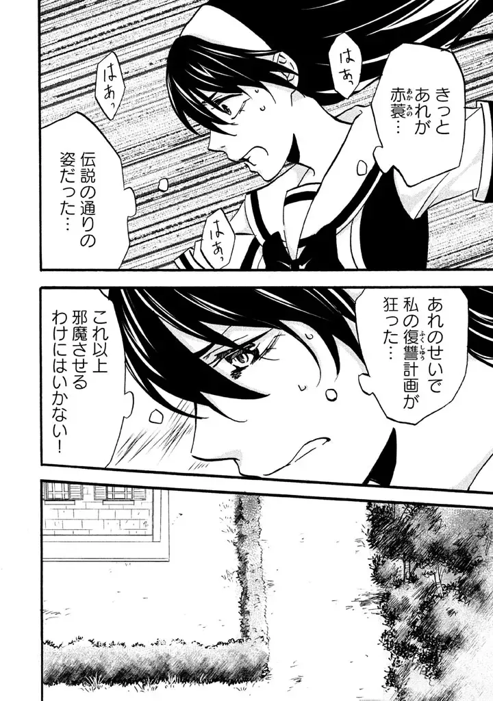 Fushidara na Otometachi vol 02 Fhentai - Page 10