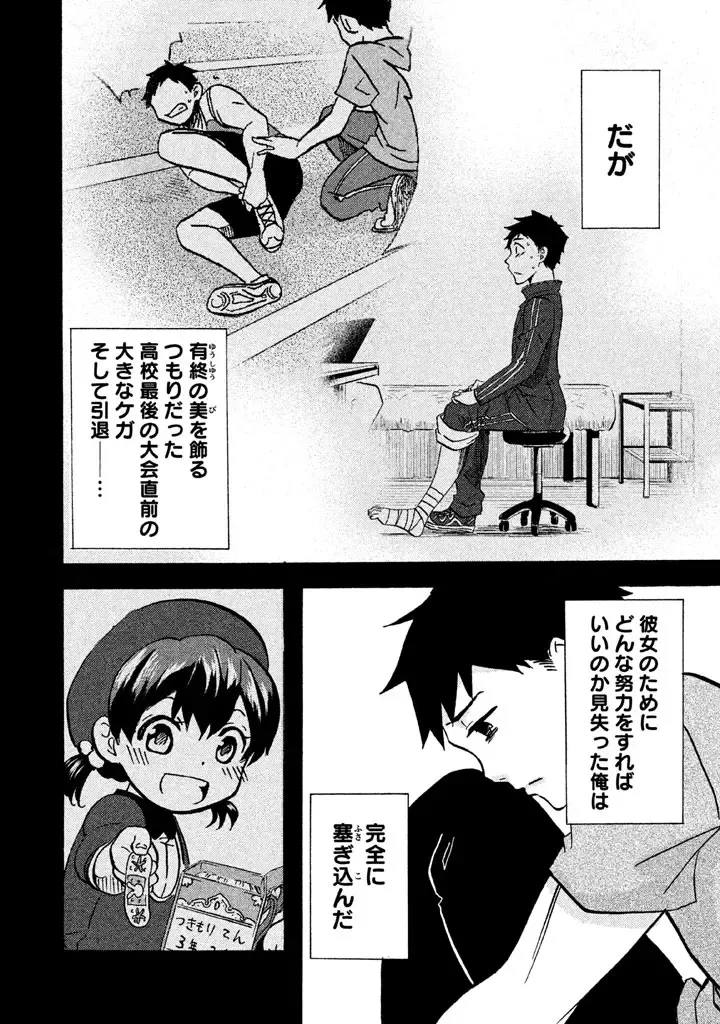 Fushidara na Otometachi vol 02 Fhentai - Page 100