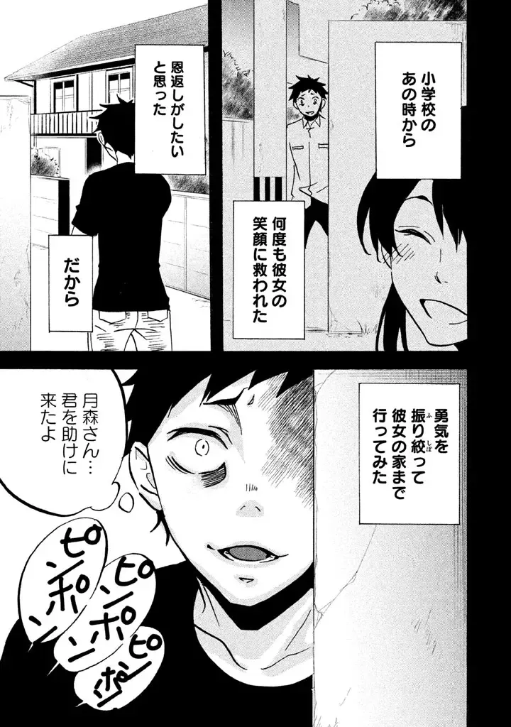 Fushidara na Otometachi vol 02 Fhentai - Page 103