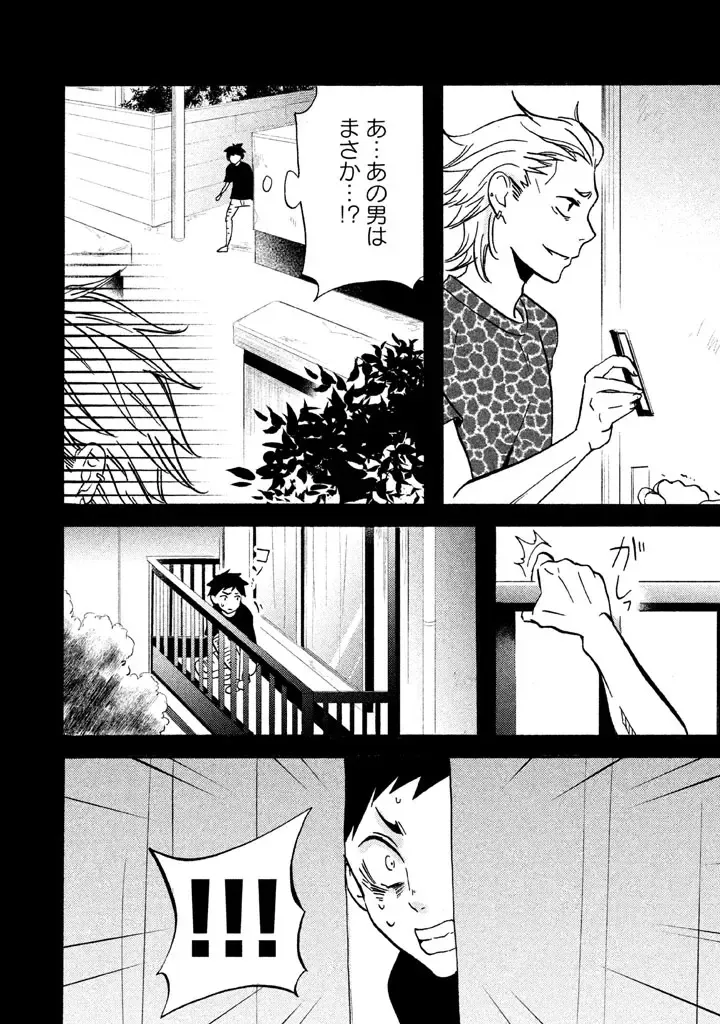 Fushidara na Otometachi vol 02 Fhentai - Page 104