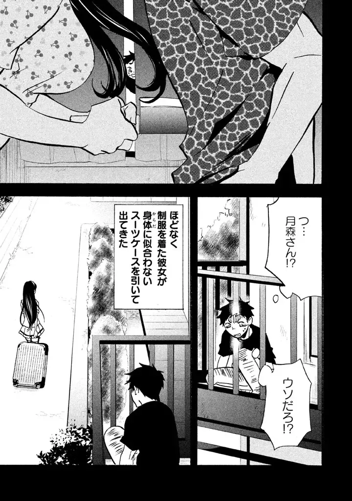 Fushidara na Otometachi vol 02 Fhentai - Page 105