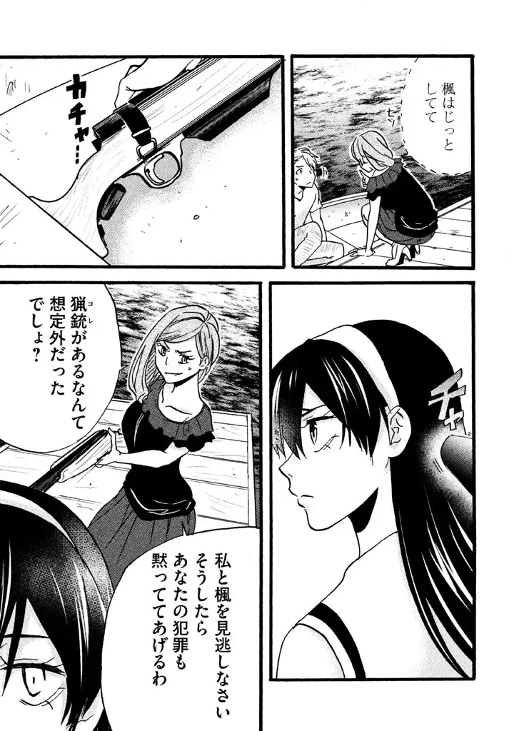 Fushidara na Otometachi vol 02 Fhentai - Page 129