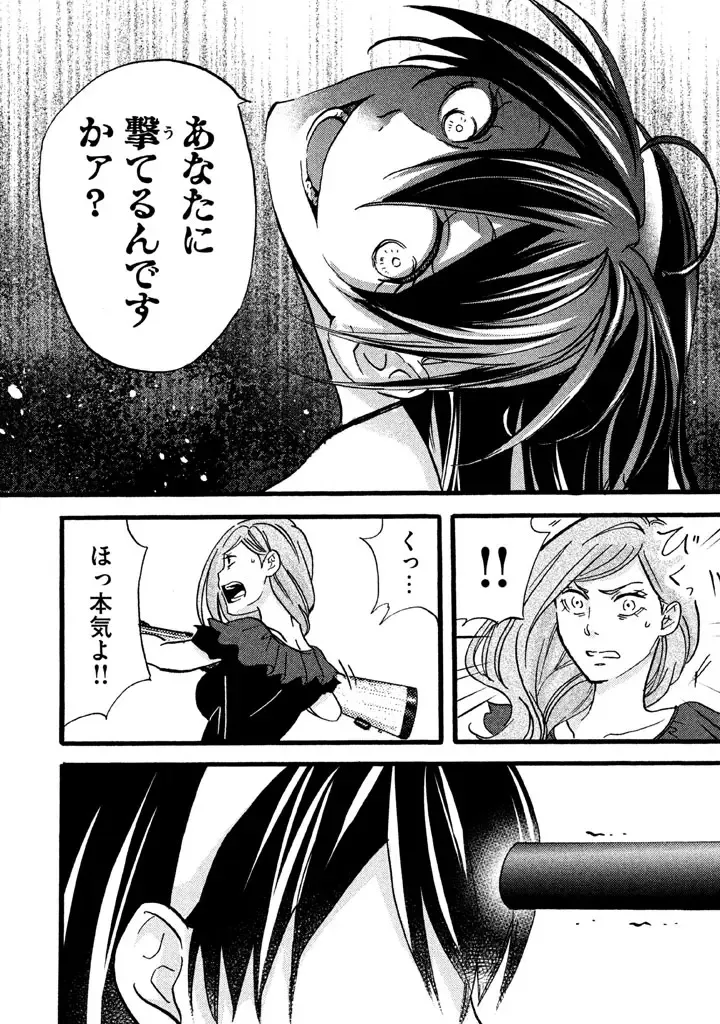 Fushidara na Otometachi vol 02 Fhentai - Page 130