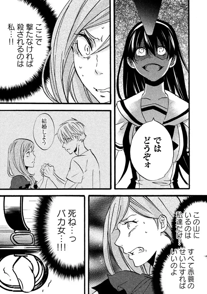 Fushidara na Otometachi vol 02 Fhentai - Page 131