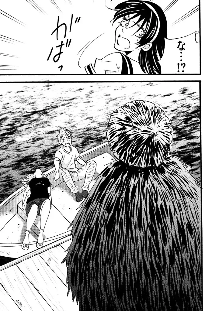 Fushidara na Otometachi vol 02 Fhentai - Page 139