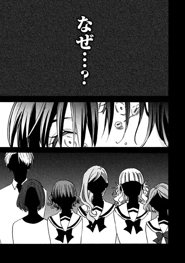 Fushidara na Otometachi vol 02 Fhentai - Page 153