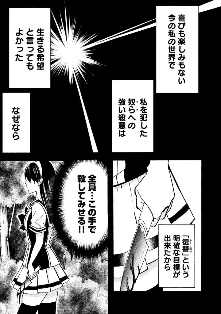 Fushidara na Otometachi vol 02 Fhentai - Page 155