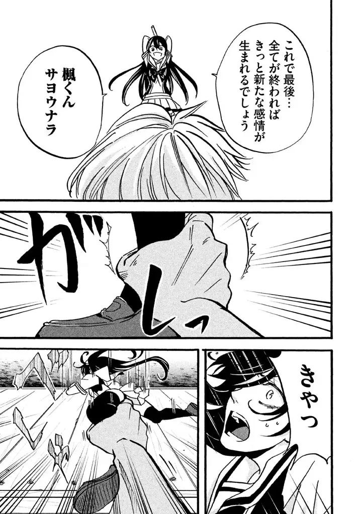 Fushidara na Otometachi vol 02 Fhentai - Page 157