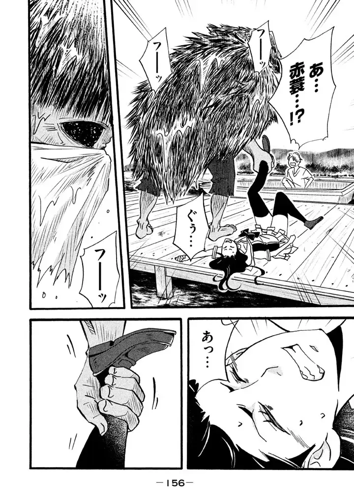 Fushidara na Otometachi vol 02 Fhentai - Page 158