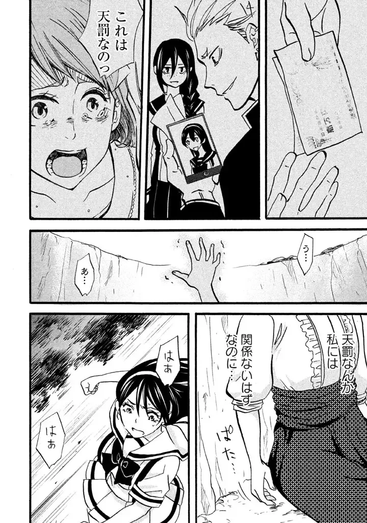 Fushidara na Otometachi vol 02 Fhentai - Page 16
