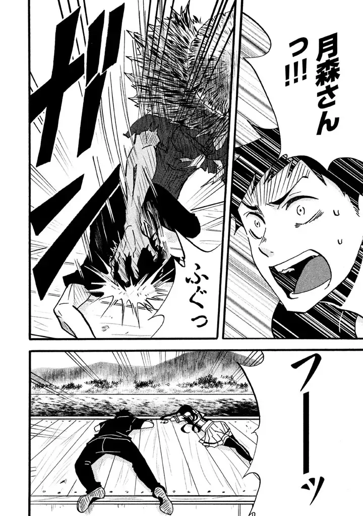 Fushidara na Otometachi vol 02 Fhentai - Page 160