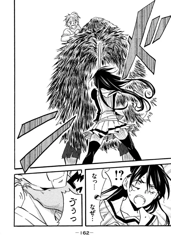 Fushidara na Otometachi vol 02 Fhentai - Page 164