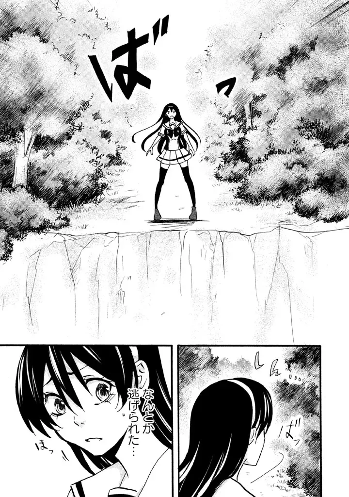 Fushidara na Otometachi vol 02 Fhentai - Page 17