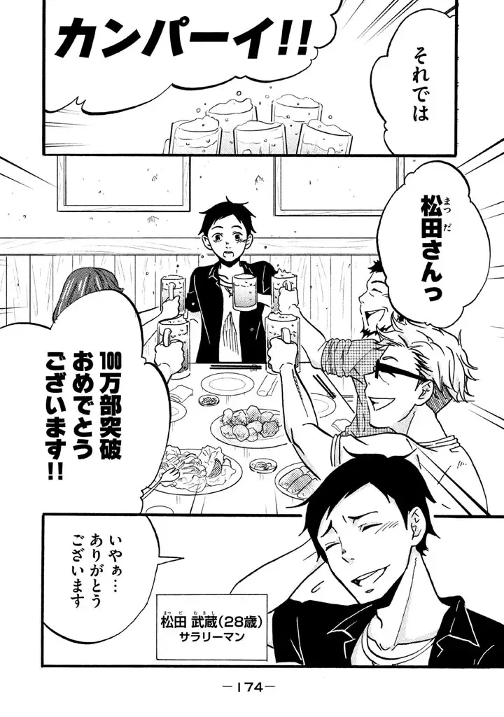 Fushidara na Otometachi vol 02 Fhentai - Page 176