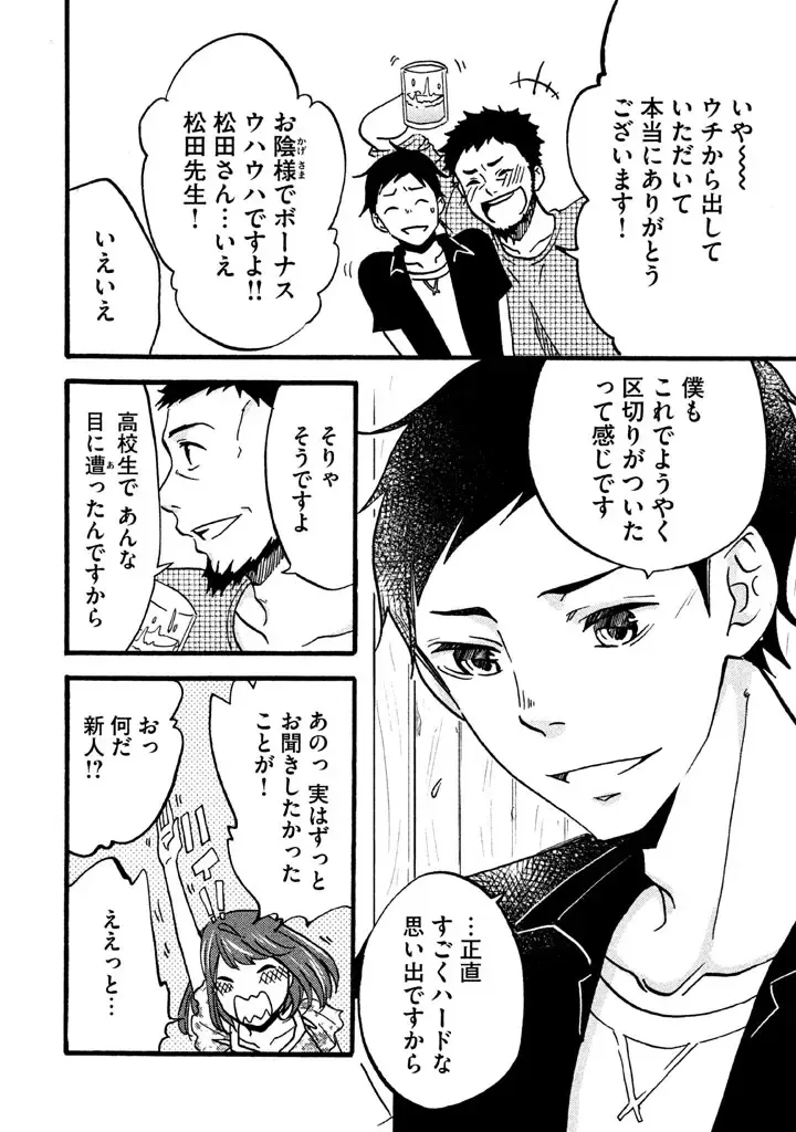 Fushidara na Otometachi vol 02 Fhentai - Page 178