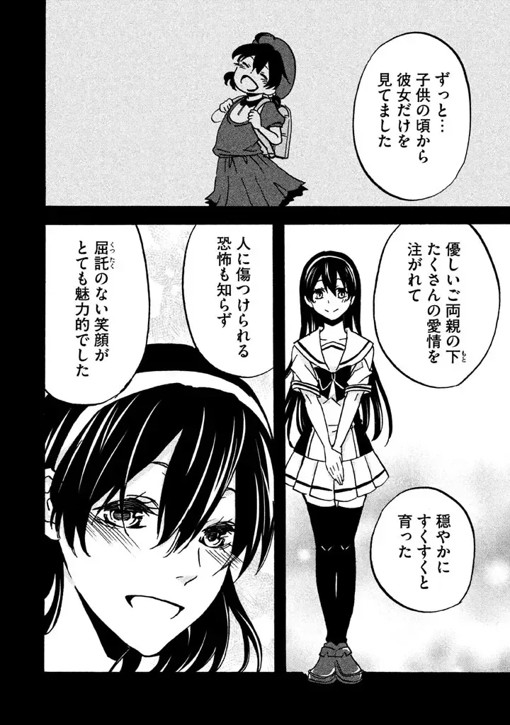 Fushidara na Otometachi vol 02 Fhentai - Page 180