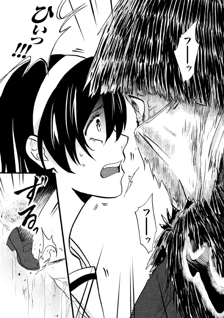 Fushidara na Otometachi vol 02 Fhentai - Page 19