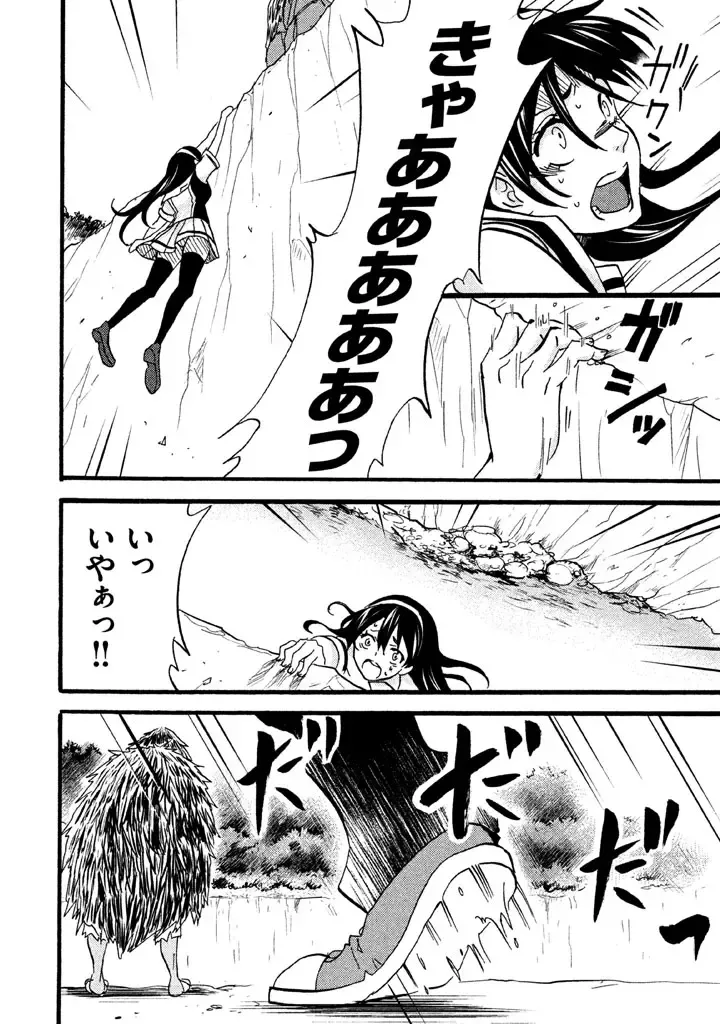 Fushidara na Otometachi vol 02 Fhentai - Page 20