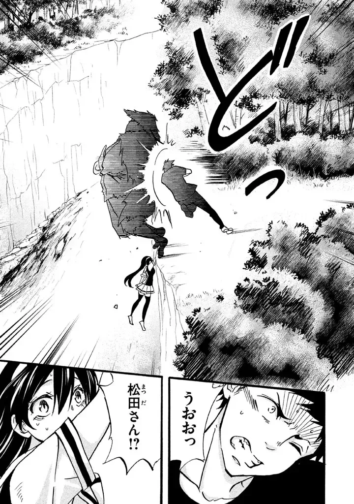 Fushidara na Otometachi vol 02 Fhentai - Page 21