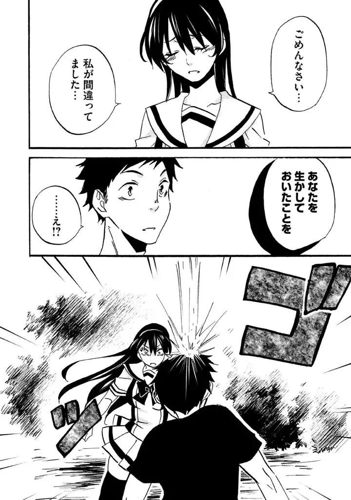 Fushidara na Otometachi vol 02 Fhentai - Page 26