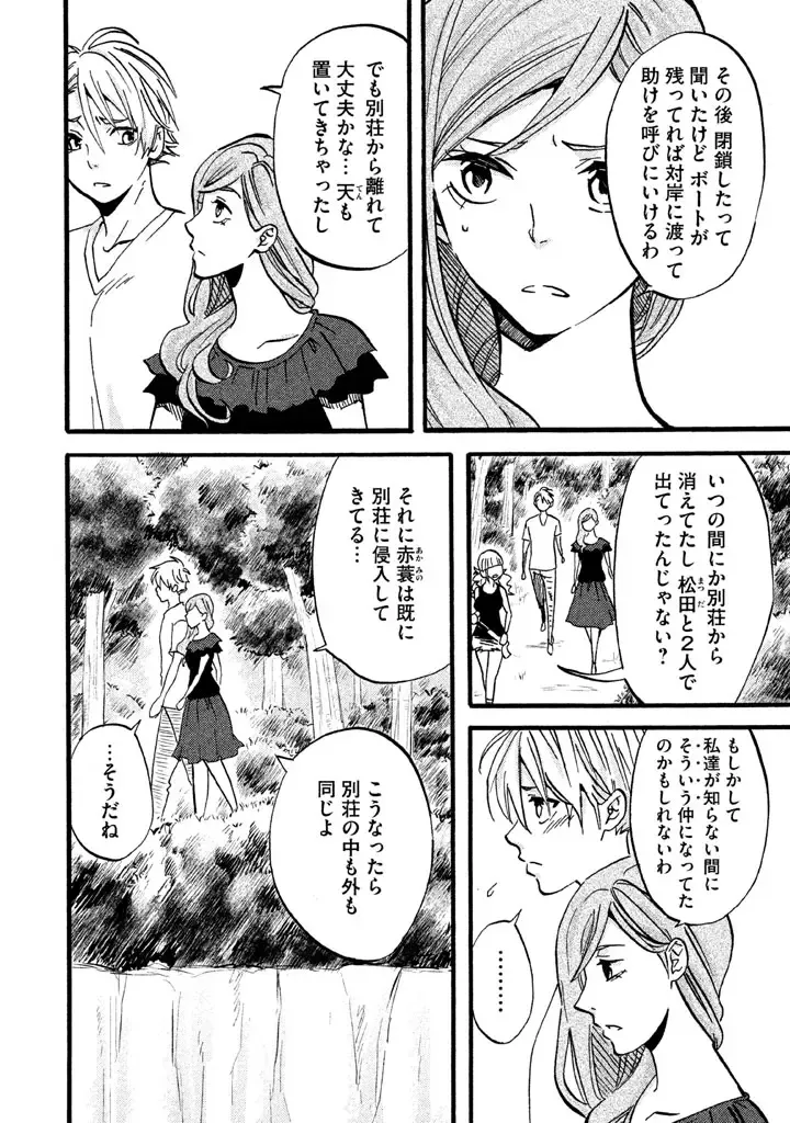 Fushidara na Otometachi vol 02 Fhentai - Page 30