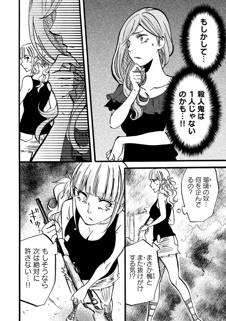 Fushidara na Otometachi vol 02 Fhentai - Page 32