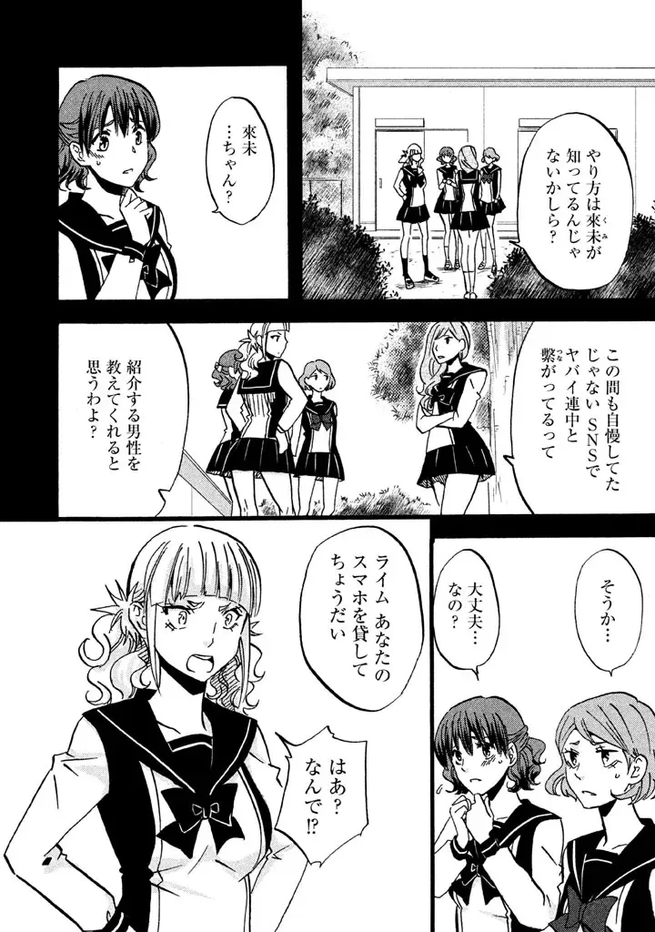 Fushidara na Otometachi vol 02 Fhentai - Page 36