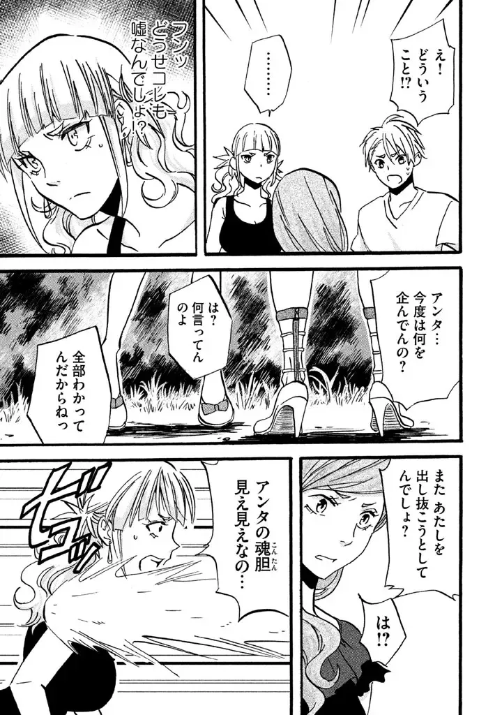 Fushidara na Otometachi vol 02 Fhentai - Page 41