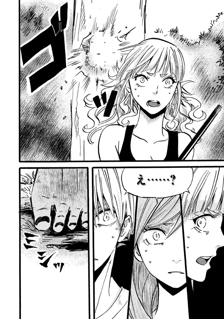 Fushidara na Otometachi vol 02 Fhentai - Page 42