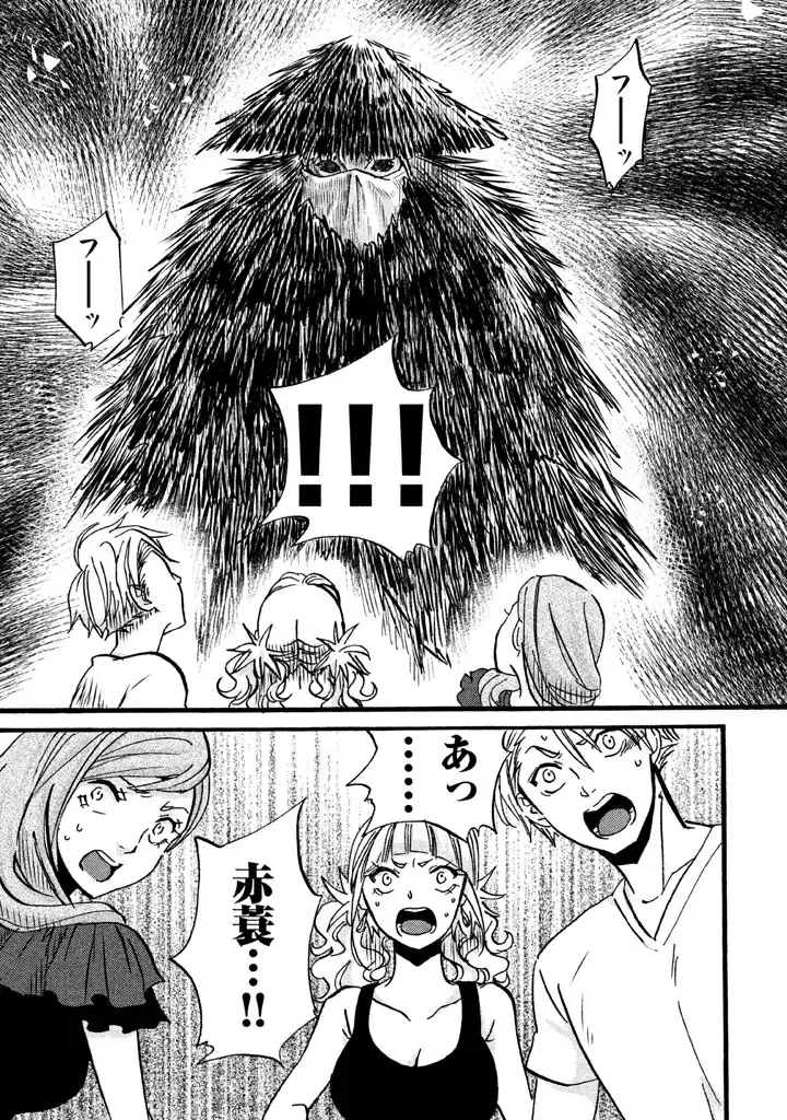 Fushidara na Otometachi vol 02 Fhentai - Page 43