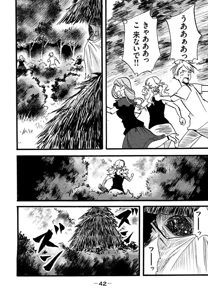 Fushidara na Otometachi vol 02 Fhentai - Page 44