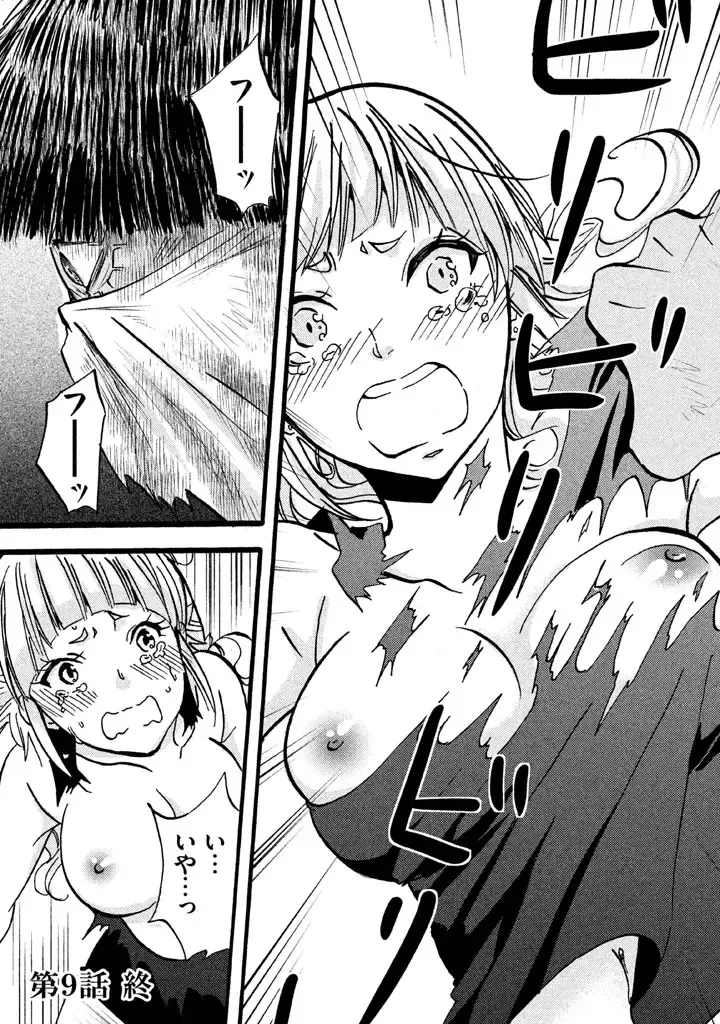 Fushidara na Otometachi vol 02 Fhentai - Page 49