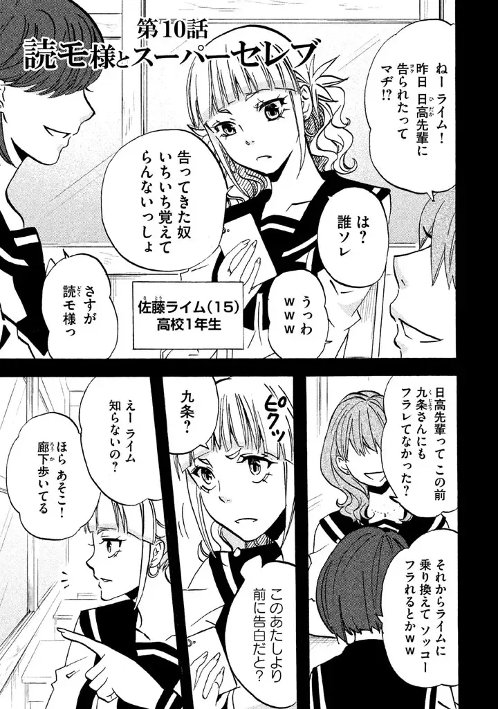 Fushidara na Otometachi vol 02 Fhentai - Page 51
