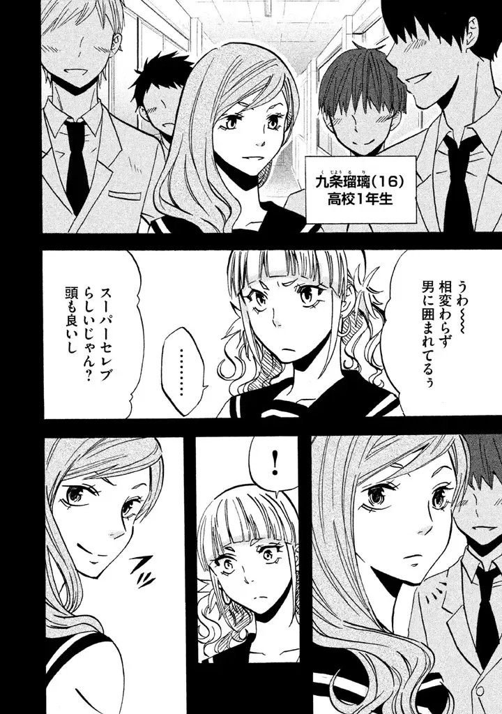 Fushidara na Otometachi vol 02 Fhentai - Page 52