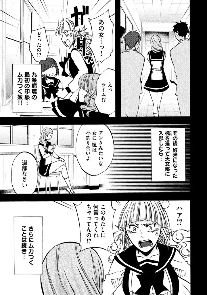 Fushidara na Otometachi vol 02 Fhentai - Page 53