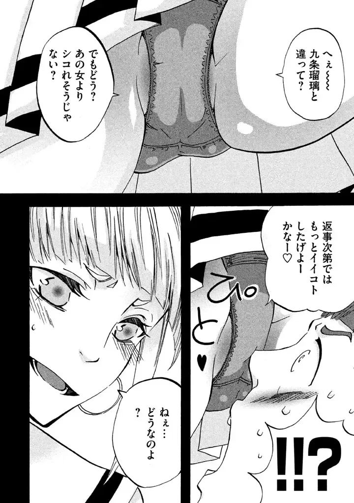 Fushidara na Otometachi vol 02 Fhentai - Page 56